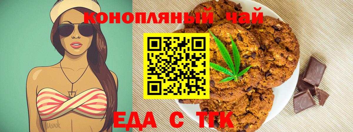 Cannafood марихуана Гуково