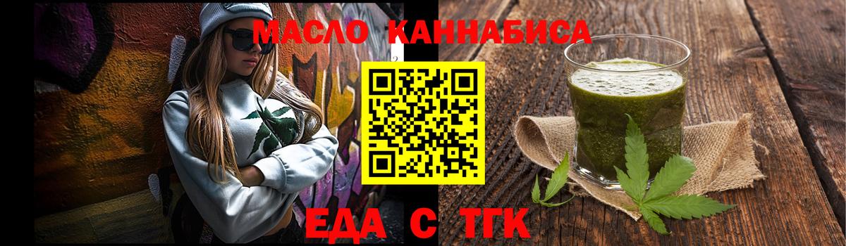Canna-Cookies конопля  Вход с VPN  Гуково 