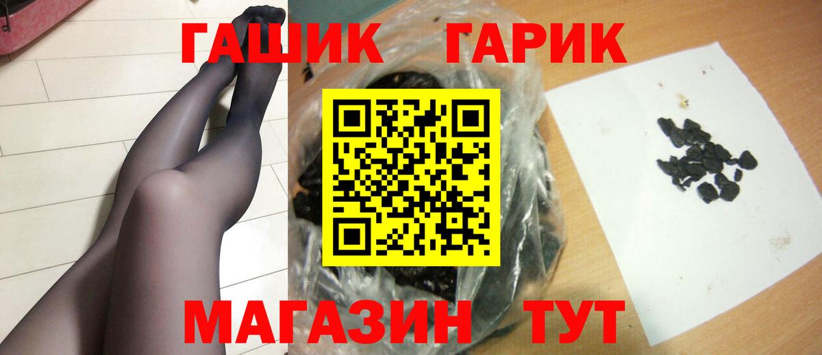 Гуково  Гашиш VHQ  ГАШ VHQ  Вход с VPN 