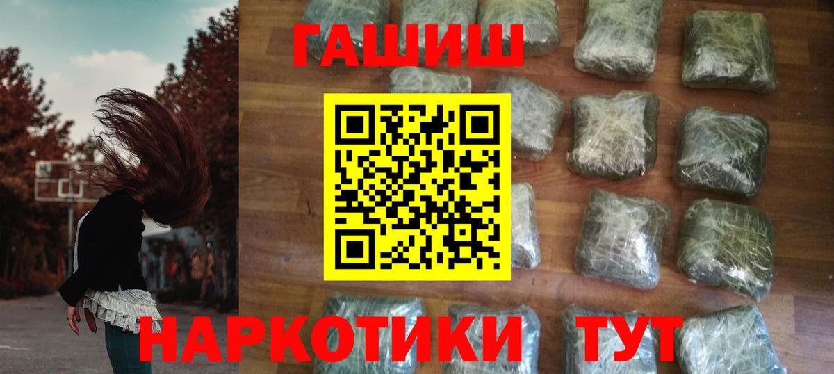 Гашиш хэш Гуково