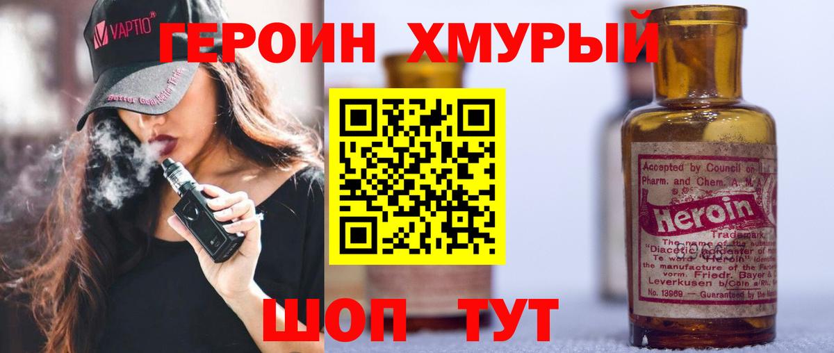 Гуково  Героин белый  Вход с VPN 
