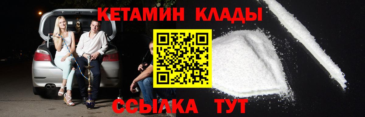 Кетамин ketamine Гуково