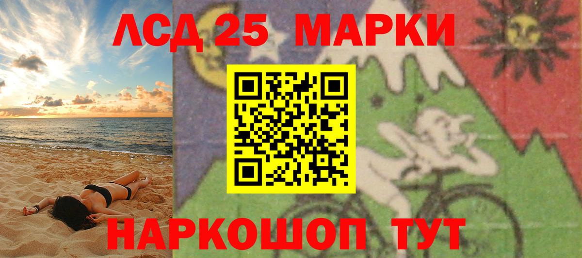 ЛСД экстази кислота  Вход с VPN  Гуково 