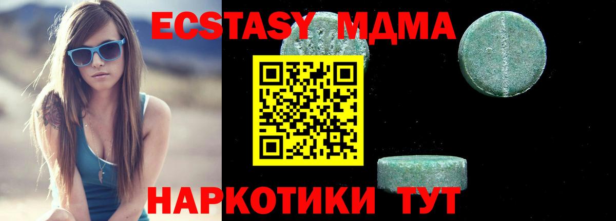 МДМА Molly Гуково