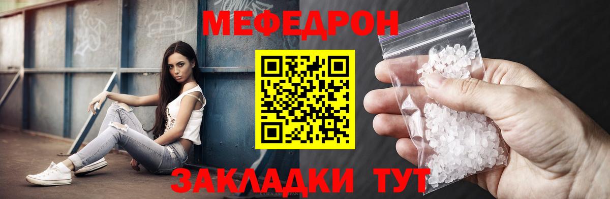 Мефедрон  Гуково