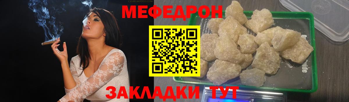 МЯУ-МЯУ  Меф  Гуково  Меф кристаллы  Вход с VPN 