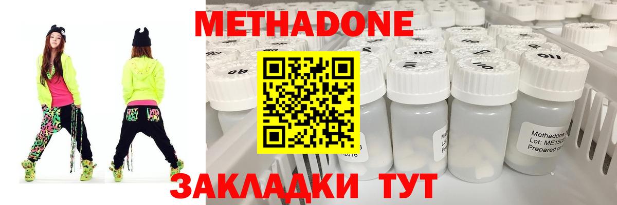 Метадон белоснежный  МЕТАДОН мёд  Вход с VPN  Гуково 