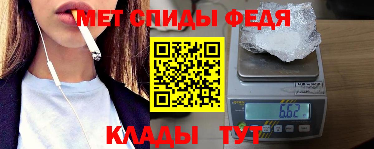Первитин мет Гуково