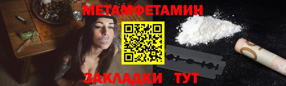 МЕТАМФЕТАМИН винт  Вход с VPN  Гуково 