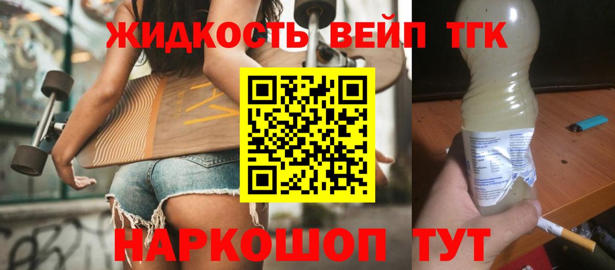 Гуково  Дистиллят ТГК концентрат  Вход с VPN 