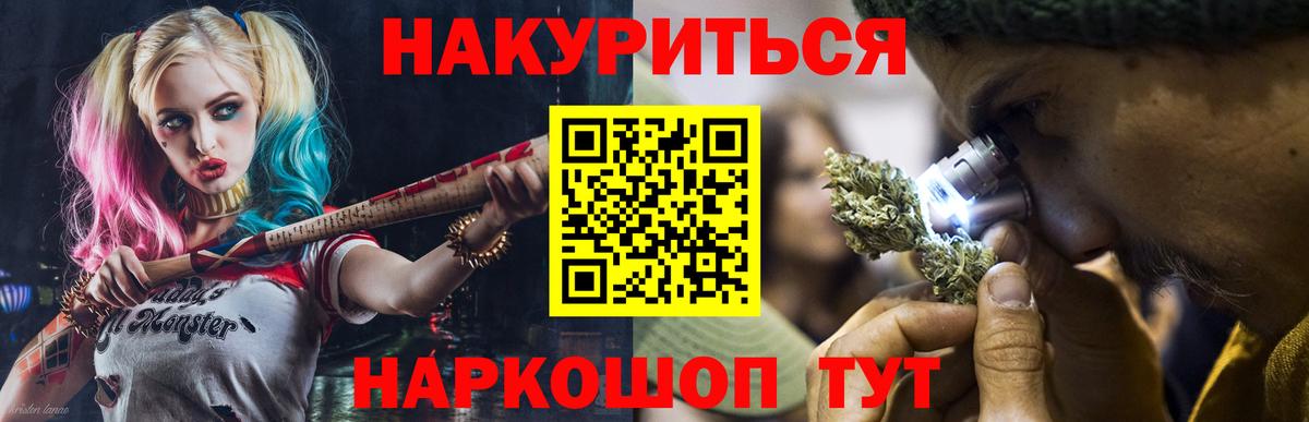Гуково  Бошки марихуана THC 21%  Вход с VPN  Канабис THC 21% 